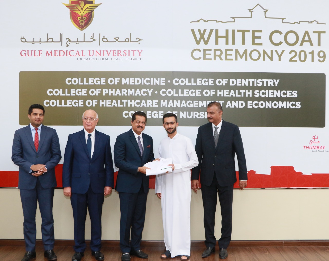 Gulf Medical University’s White Coat Ceremony